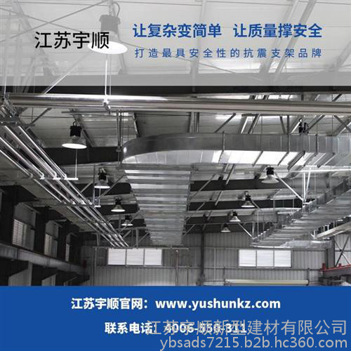 貴州抗震支吊架_宇順新型建材(圖)_抗震支吊架規(guī)范